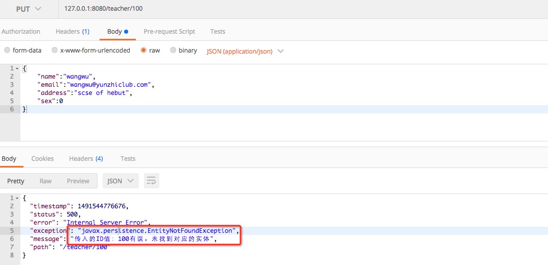 entity not found exception